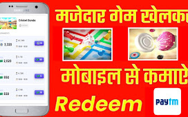 Play And Earn Paytm Cash Website Play And Earn Paytm Cash Website