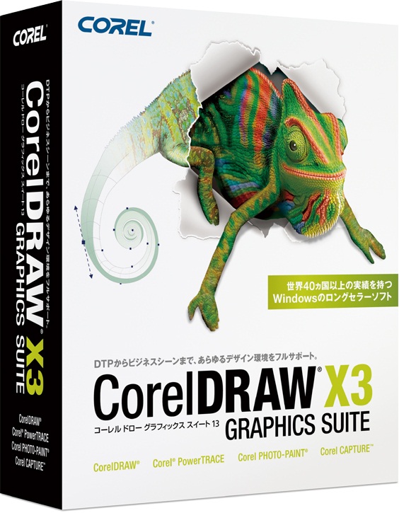coreldraw graphics suite x3 free trial download