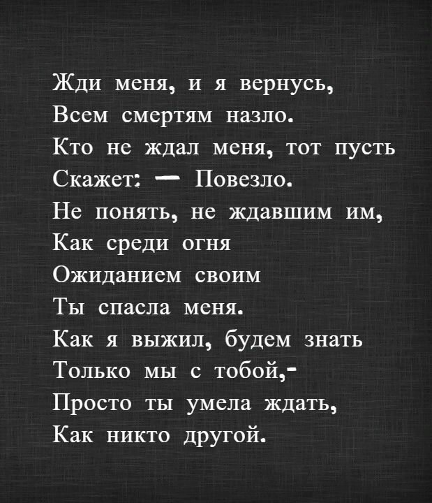 никто другой текст. никто другой текст. никто другой текст. земля не может утомить идущего утомляет злость неверие. просто ты умела ждать как никто другой стихи.