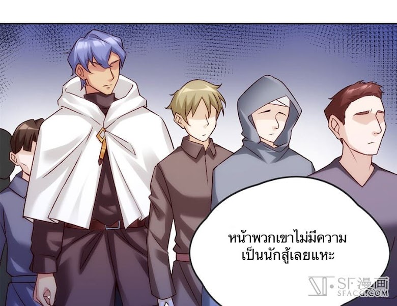 Nobleman and so what? - หน้า 21