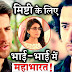 Big Twist : Abeer's huge accusation against Meenakshi in Yeh Rishtey Hain Pyaar Ke