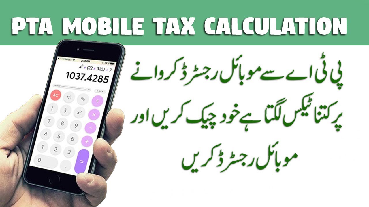 samsung a5 pta tax