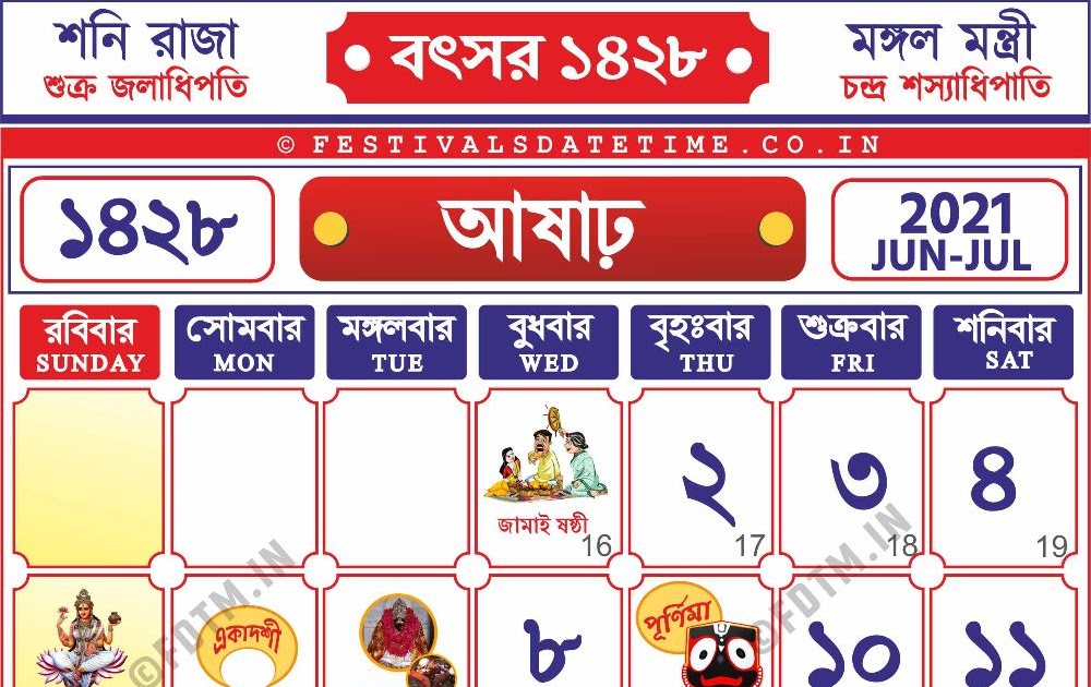 1428-bengali-calendar-aashar-1428-2021-2022-bengali-calendar