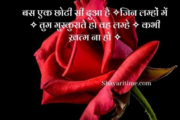 Romantic shayari