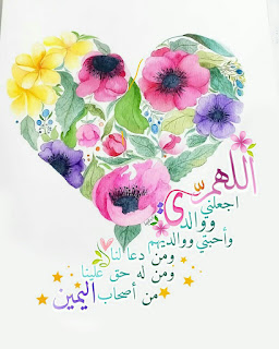 أجمل الرمزيات الإسلامية 2021 - صور أدعية مكتوبة معبرة 2021 ادعية دينية جميلة مكتوبة , أدعية جميلة وقصيرة ,ادعية دينية مكتوبة بالتشكيل,ادعية جميلة بالصور,أدعية جميلة,ادعية اسلامية جميلة,ادعية دينية جميلة,رمزيات ادعية, ادعية اسلامية جميلة ,دعاء الفرج والهم بالصور, ادعية دينية جميلة مكتوبة , اجمل الدعاء بالصور, ادعية الفرج بالصور ,ادعية مصورة جميلة,ادعية للاحباب بالصور,ادعية للفيس بالصور,