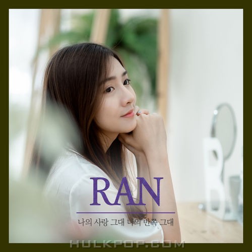 RAN – You are my love – Single