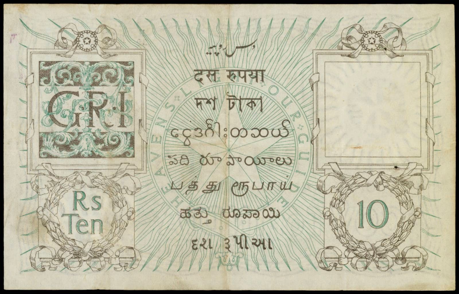 British India Ten Rupee Note