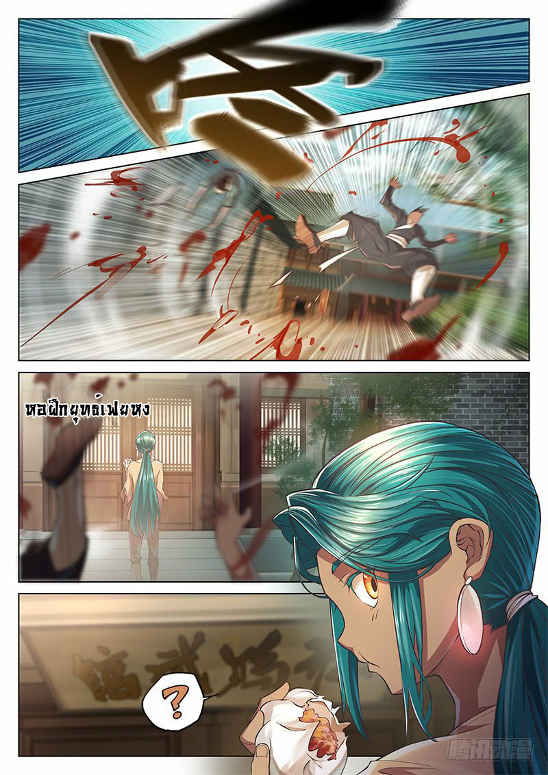 อ่านการ์ตูน The Portal of Wonderland 22 ภาพที่ 18