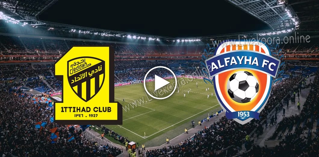 نتيجة مباراة الفيحاء والاتحاد بث مباشر بتاريخ 24 08 2020 الدوري السعودي