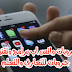 الاشتراك في قروبات واتس اب قروبات واتساب 2020 تعارف وتعليم وحب ودردشة الاشتراك في قروبات واتس اب قروبات واتساب 2020 تعارف وتعليم وحب ودردشة