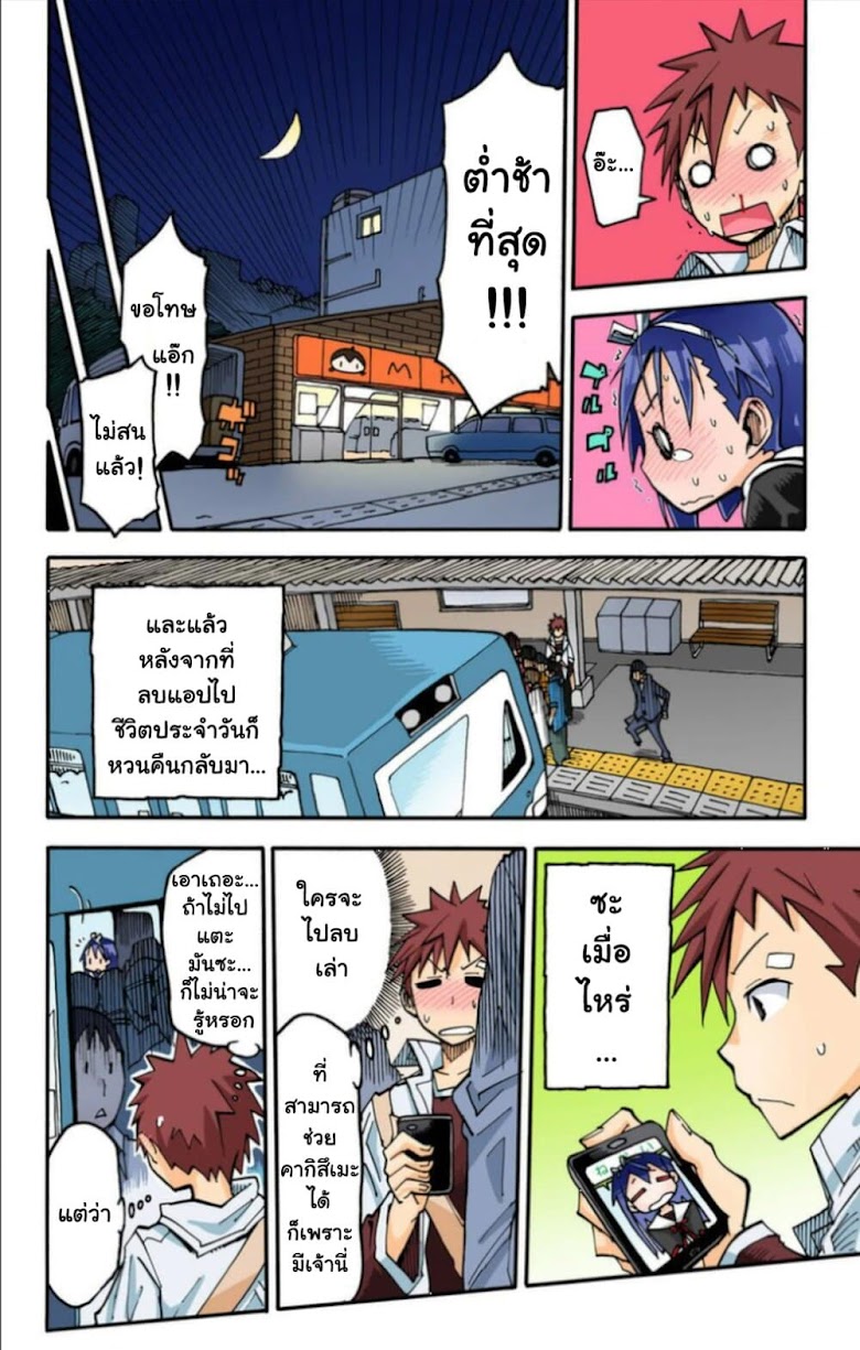 i Shoujo - หน้า 47