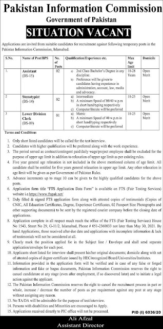 Pakistan Information Commission, Islamabad Jobs 2021
