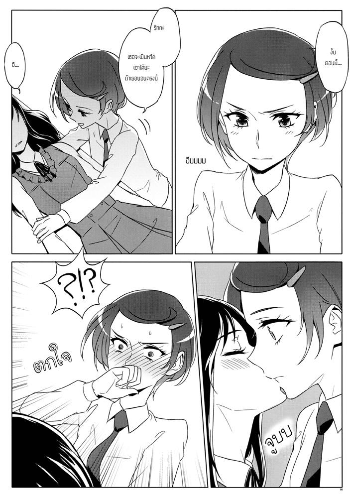 Rikka wa Koumiete Yoru ni Naru to Eroku Narunda yo - หน้า 12