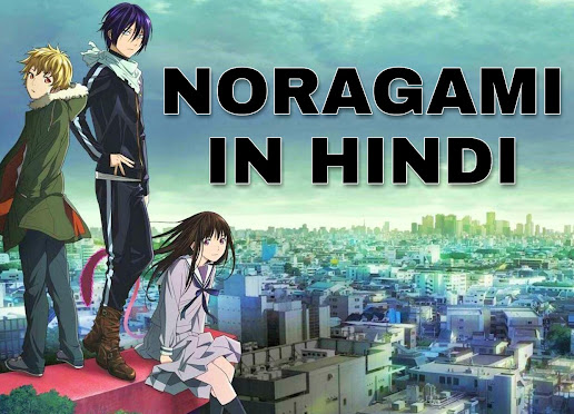 anime in hindi dubbed