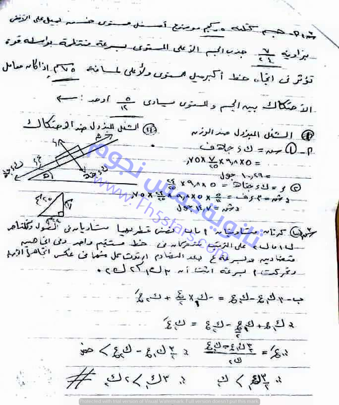 إجابات امتحان الرياضيات التطبيقية ديناميكا ثانوية عامة 2016 دور اول وزارة التربية والتعليم الصف الثالث الثانوي نظام حديث 3 إجابات امتحان الرياضيات التطبيقية ديناميكا ثانوية عامة 2016 دور اول وزارة التربية والتعليم الصف الثالث الثانوي نظام حديث 3