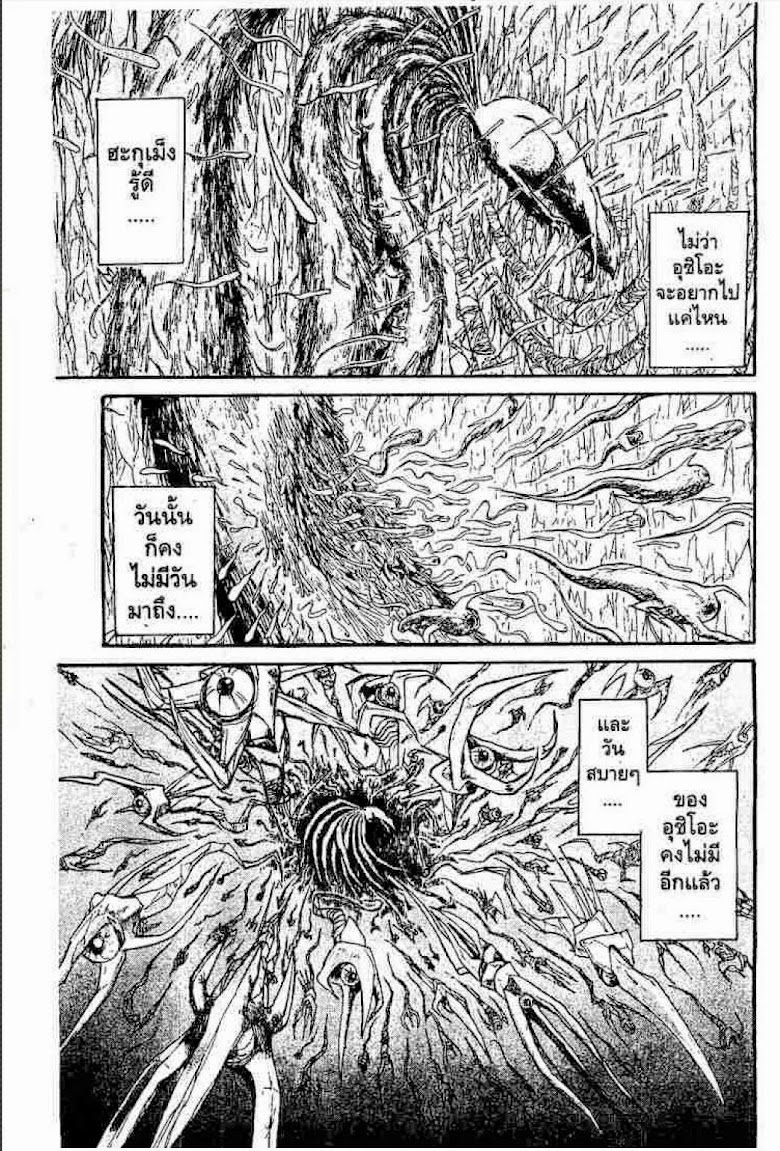Ushio to Tora - หน้า 302