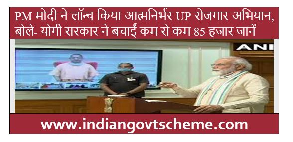 UP employment campaign