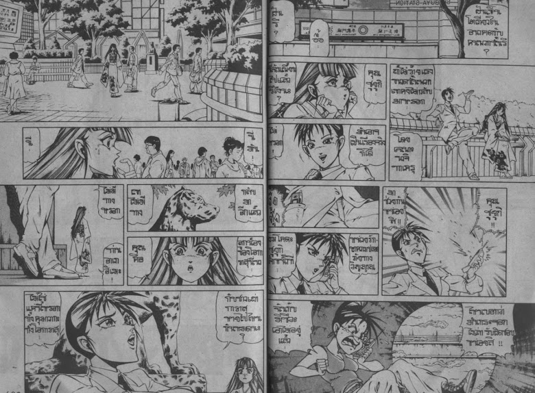 Yashagarasu - หน้า 343