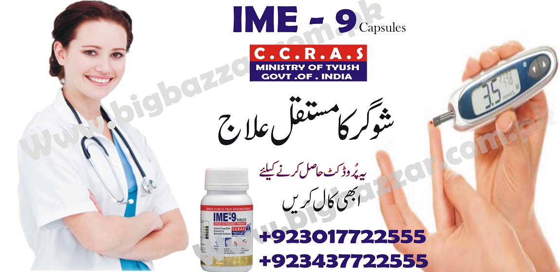 Kudos IME9 Capsule medicine for diabetes in Pakistan Shop Online