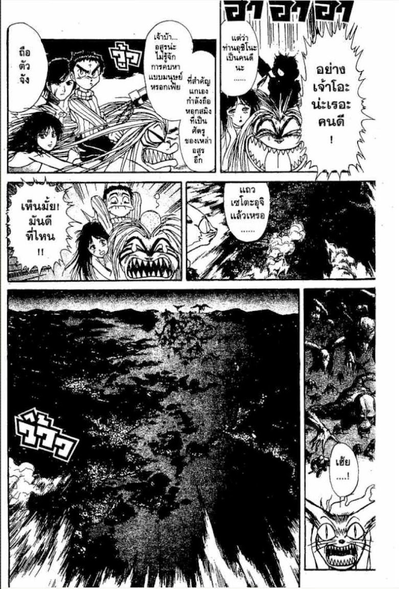 Ushio to Tora - หน้า 613