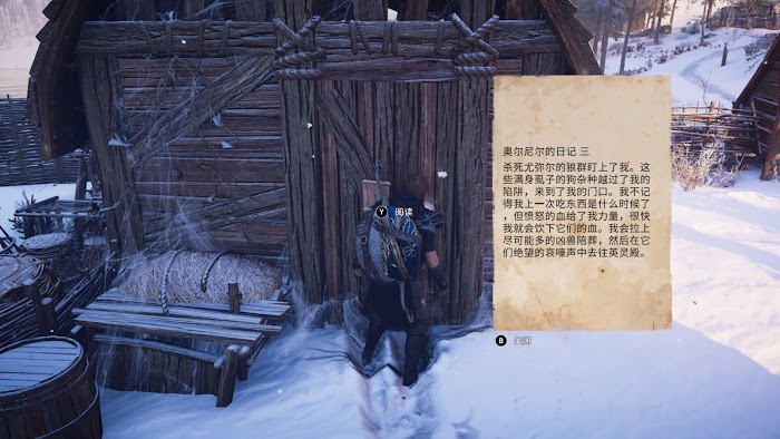 刺客教條 維京紀元 (Assassin's Creed Valhalla) 廢棄小屋鑰匙位置分享