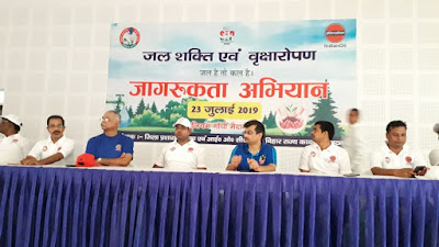 हरित गया के लिए जागरूकता