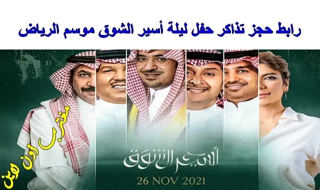 اسير الشوق ليله ليلة أسير