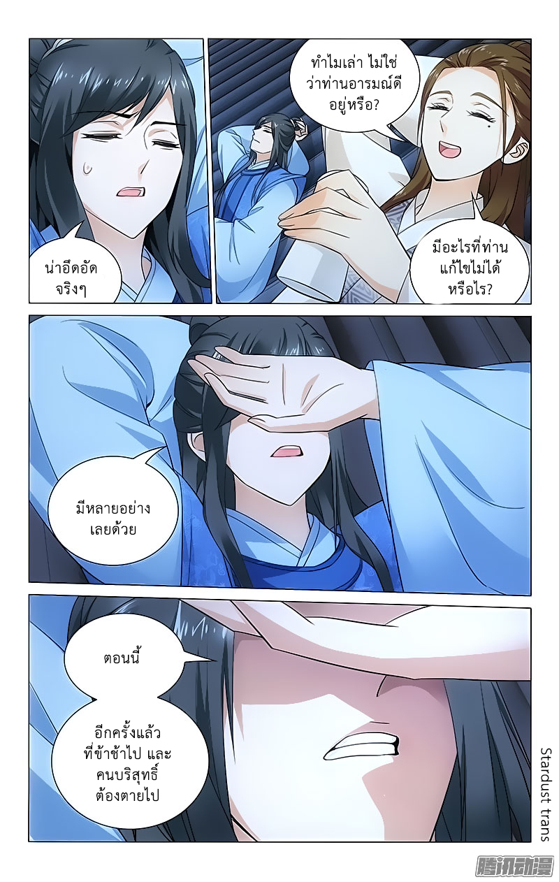 อ่านการ์ตูน Prince Don’t Do This 61 ภาพที่ 4