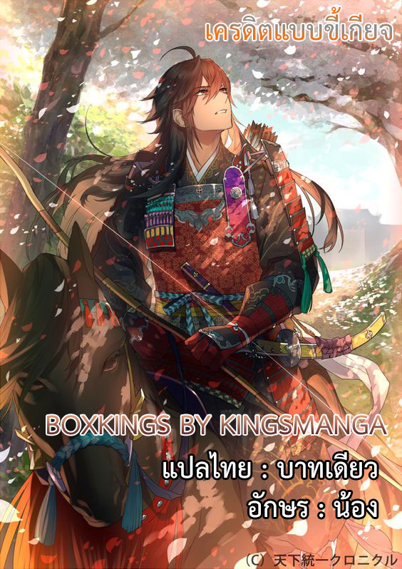 อ่านการ์ตูน Star Martial God Technique 11-15 ภาพที่ 35