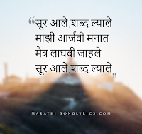 Sur aale Lyrics Sur aale Lyrics