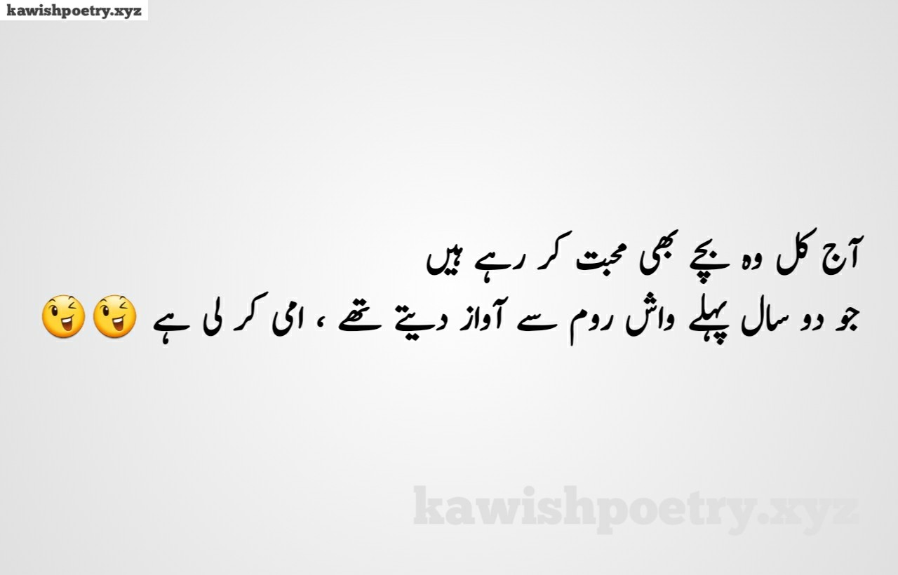 Funny Pics With Quotes In Urdu MCgill Ville