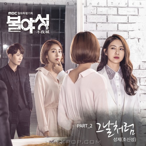 SUNGJAE (Supernova) – Night Light OST Part.2