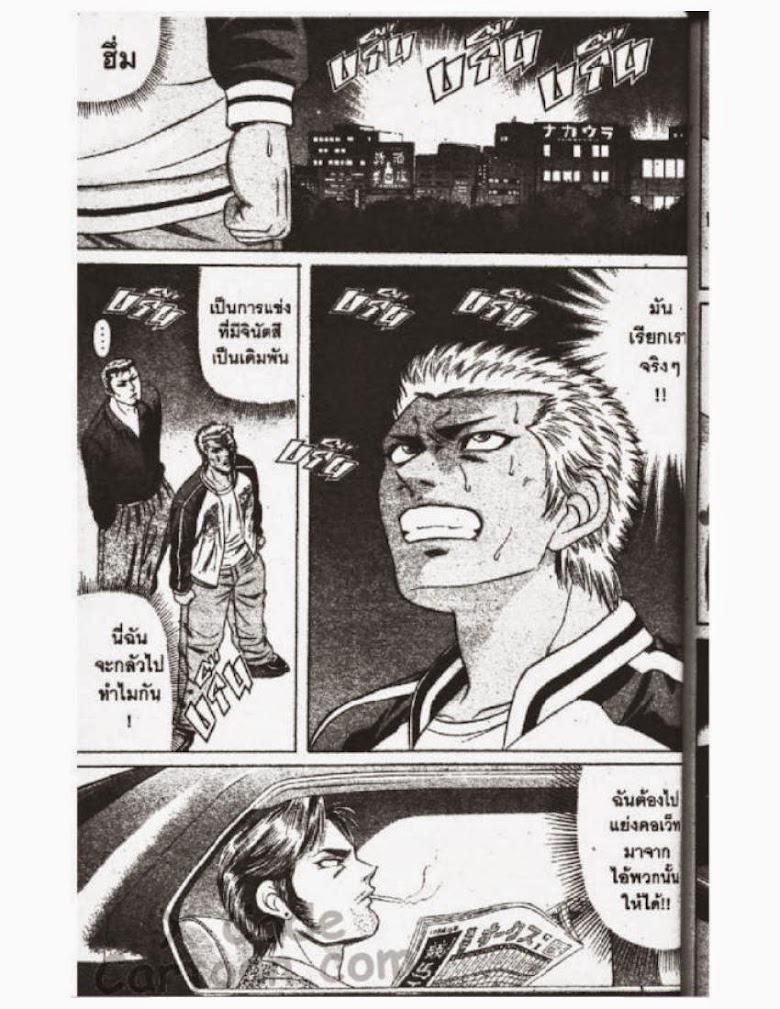 Jigoro Jigorou - หน้า 138