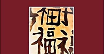 Litterae Artesque Herzog C M Der Steineiche Goldene Zweige