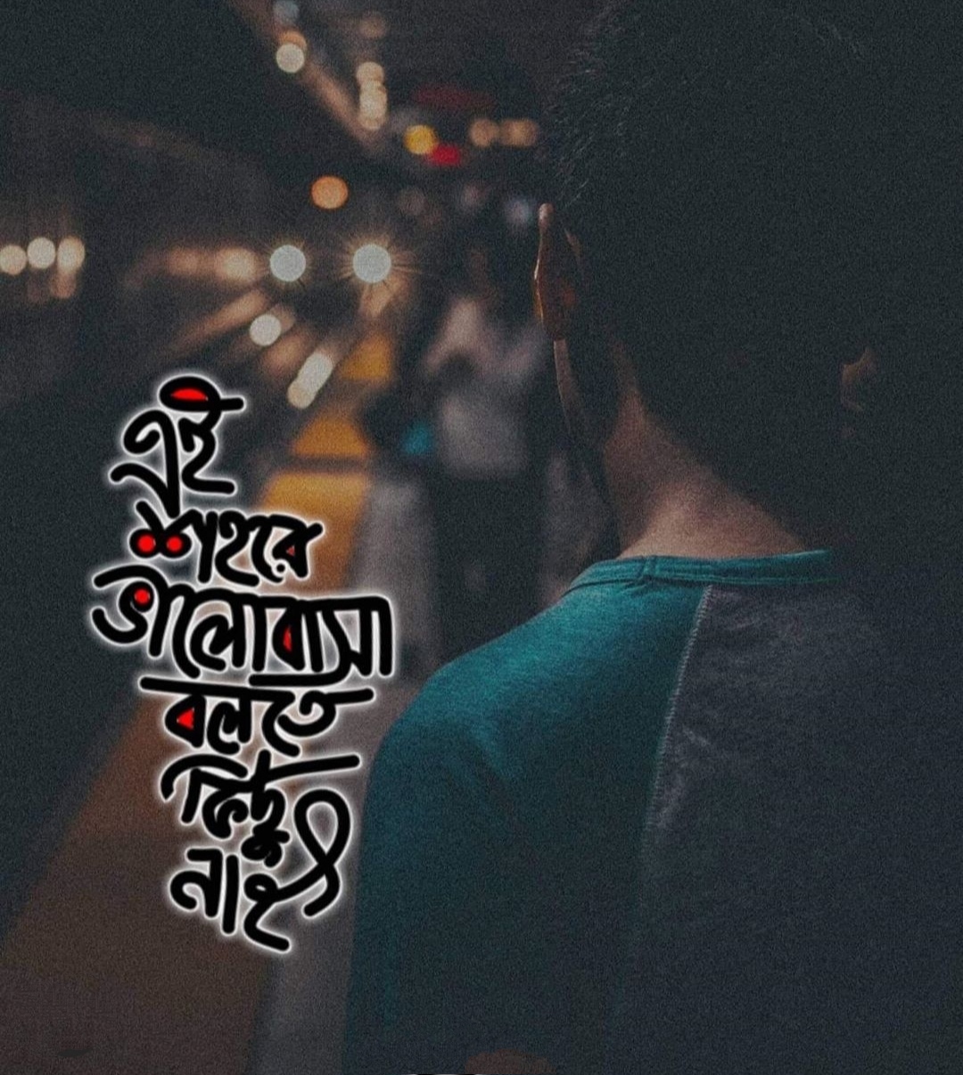 40+ Best Bengali Status & Quotes With Images 40+ বেস্ট বাংলা