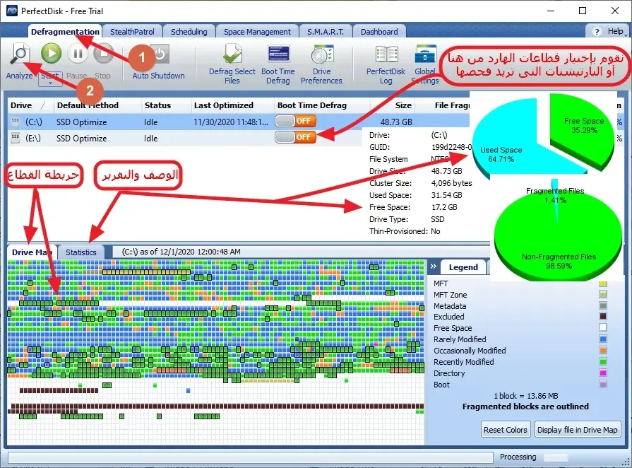 برنامج perfectdisk لإلغاء تجزئة الملفات وتسريع القرص الصلب برنامج perfectdisk لإلغاء تجزئة الملفات وتسريع القرص الصلب
