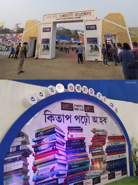 report writing on guwahati book fair