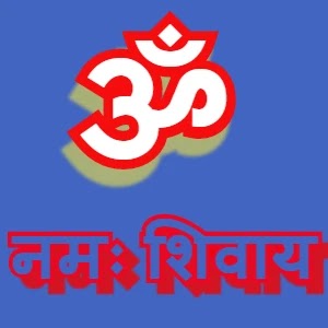 Om Namah Shivay Images HD Download | Om Namah Shivay Om Namah Shivay Images HD Download | Om Namah Shivay