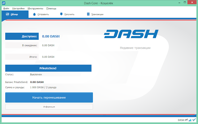 Синхронизация Dash Core с сетью Dash