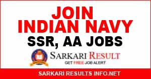 Join Indian Navy SSR, AA Online Form 2021 Join Indian Navy SSR, AA Online Form 2021