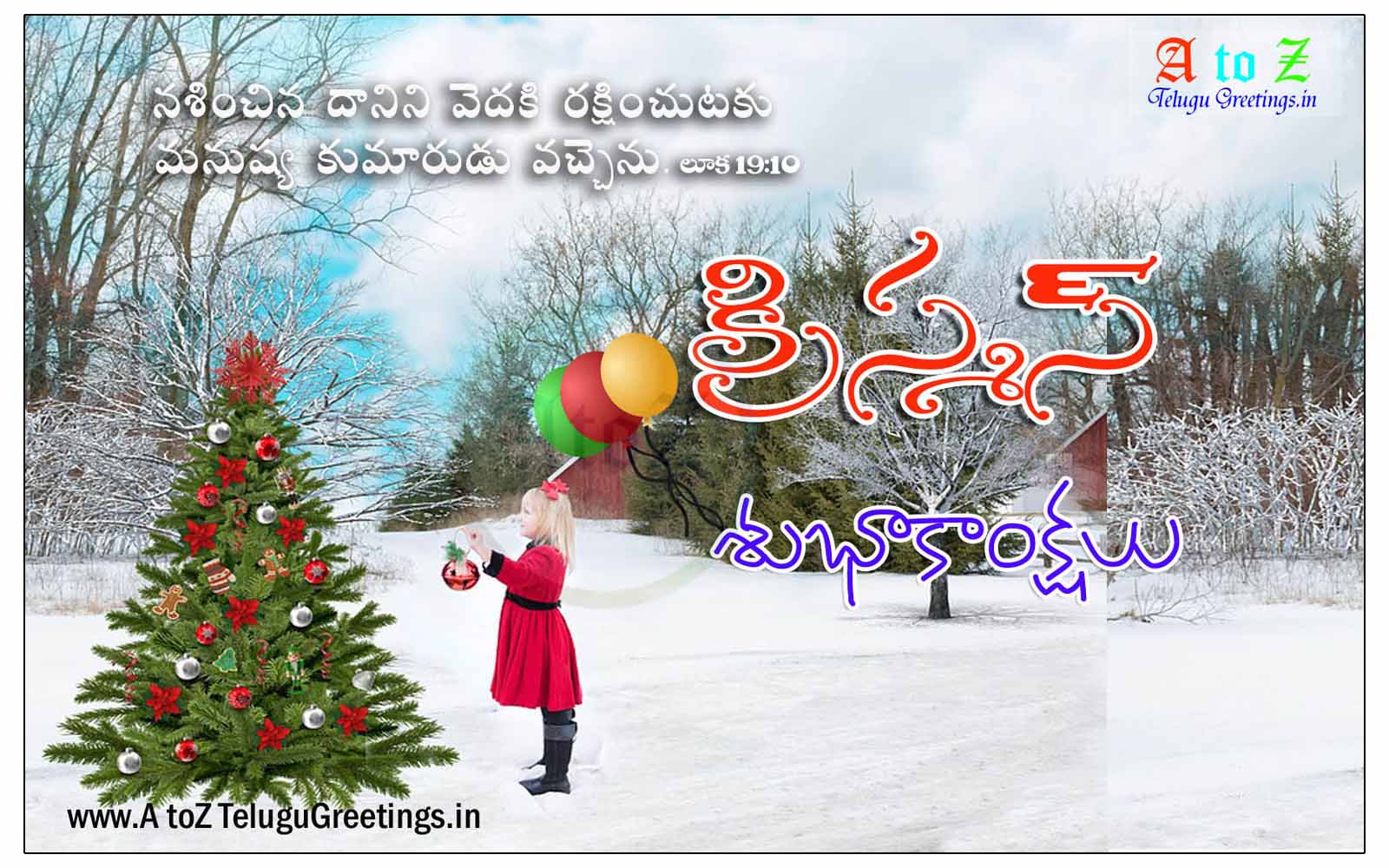 Latest Telugu Nice Christmas Quotes Messages E,Cards