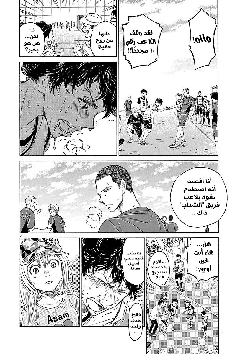 Ao Ashi - 13