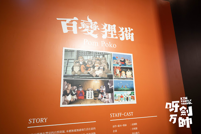 暑期活動2019,吉卜力,親子好去處