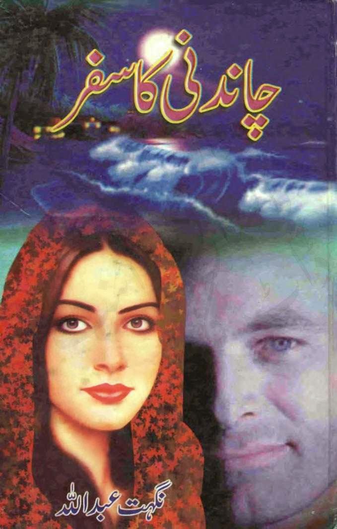 Chandni ka safar by Nighat Abdullah Online Reading