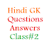 # GK Questions and answers in hindi Class#2 - सरकारी नौकरी Coaching