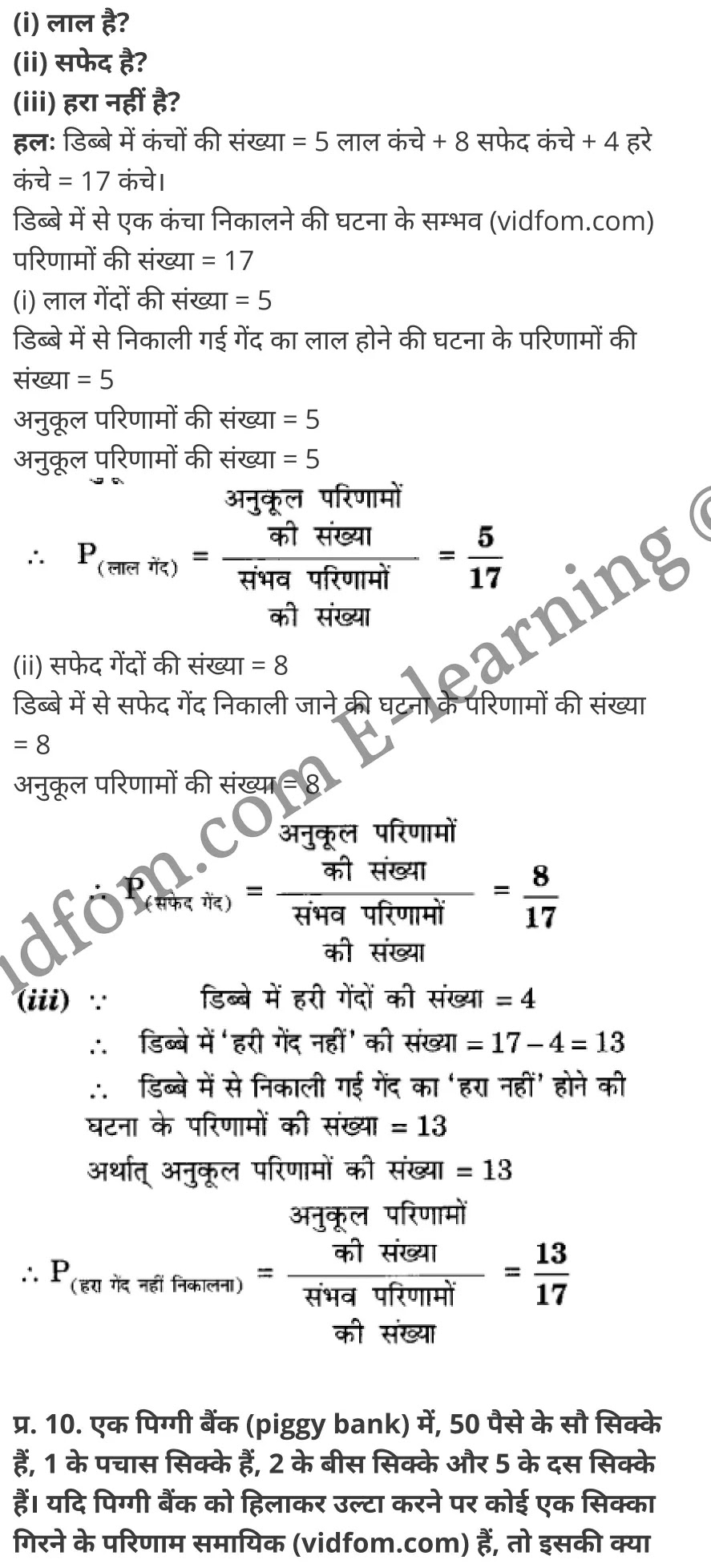कक्षा 10 गणित के नोट्स हिंदी में एनसीईआरटी समाधान, class 10 Maths chapter 15, class 10 Maths chapter 15 ncert solutions in Maths, class 10 Maths chapter 15 notes in hindi, class 10 Maths chapter 15 question answer, class 10 Maths chapter 15 notes, class 10 Maths chapter 15 class 10 Maths chapter 15 in hindi, class 10 Maths chapter 15 important questions in hindi, class 10 Maths hindi chapter 15 notes in hindi, class 10 Maths chapter 15 test, class 10 Maths chapter 15 class 10 Maths chapter 15 pdf, class 10 Maths chapter 15 notes pdf, class 10 Maths chapter 15 exercise solutions, class 10 Maths chapter 15, class 10 Maths chapter 15 notes study rankers, class 10 Maths chapter 15 notes, class 10 Maths hindi chapter 15 notes, class 10 Maths chapter 15 class 10 notes pdf, class 10 Maths chapter 15 class 10 notes ncert, class 10 Maths chapter 15 class 10 pdf, class 10 Maths chapter 15 book, class 10 Maths chapter 15 quiz class 10 , 10 th class 10 Maths chapter 15 book up board, up board 10 th class 10 Maths chapter 15 notes, class 10 Maths, class 10 Maths ncert solutions in Maths, class 10 Maths notes in hindi, class 10 Maths question answer, class 10 Maths notes, class 10 Maths class 10 Maths chapter 15 in hindi, class 10 Maths important questions in hindi, class 10 Maths notes in hindi, class 10 Maths test, class 10 Maths class 10 Maths chapter 15 pdf, class 10 Maths notes pdf, class 10 Maths exercise solutions, class 10 Maths, class 10 Maths notes study rankers, class 10 Maths notes, class 10 Maths notes, class 10 Maths class 10 notes pdf, class 10 Maths class 10 notes ncert, class 10 Maths class 10 pdf, class 10 Maths book, class 10 Maths quiz class 10 , 10 th class 10 Maths book up board, up board 10 th class 10 Maths notes, कक्षा 10 गणित अध्याय 15 , कक्षा 10 गणित, कक्षा 10 गणित अध्याय 15 के नोट्स हिंदी में, कक्षा 10 का गणित अध्याय 15 का प्रश्न उत्तर, कक्षा 10 गणित अध्याय 15 के नोट्स, 10 कक्षा गणित हिंदी में, कक्षा 10 गणित अध्याय 15 हिंदी में, कक्षा 10 गणित अध्याय 15 महत्वपूर्ण प्रश्न हिंदी में, कक्षा 10 हिंदी के नोट्स हिंदी में, गणित हिंदी कक्षा 10 नोट्स pdf, गणित हिंदी कक्षा 10 नोट्स 2021 ncert, गणित हिंदी कक्षा 10 pdf, गणित हिंदी पुस्तक, गणित हिंदी की बुक, गणित हिंदी प्रश्नोत्तरी class 10 , 10 वीं गणित पुस्तक up board, बिहार बोर्ड 10 पुस्तक वीं गणित नोट्स, गणित कक्षा 10 नोट्स 2021 ncert, गणित कक्षा 10 pdf, गणित पुस्तक, गणित की बुक, गणित प्रश्नोत्तरी class 10, कक्षा 10 गणित, कक्षा 10 गणित के नोट्स हिंदी में, कक्षा 10 का गणित का प्रश्न उत्तर, कक्षा 10 गणित के नोट्स, 10 कक्षा गणित 2021 हिंदी में, कक्षा 10 गणित हिंदी में, कक्षा 10 गणित महत्वपूर्ण प्रश्न हिंदी में, कक्षा 10 गणित हिंदी के नोट्स हिंदी में, गणित हिंदी कक्षा 10 नोट्स pdf, गणित हिंदी कक्षा 10 नोट्स 2021 ncert, गणित हिंदी कक्षा 10 pdf, गणित हिंदी पुस्तक, गणित हिंदी की बुक, गणित हिंदी प्रश्नोत्तरी class 10 , 10 वीं गणित पुस्तक up board, बिहार बोर्ड 10 पुस्तक वीं गणित नोट्स, गणित कक्षा 10 नोट्स 2021 ncert, गणित कक्षा 10 pdf, गणित पुस्तक, गणित की बुक, गणित प्रश्नोत्तरी class 10, 10th Maths book in hindi, 10th Maths notes in hindi, cbse books for class 10 , cbse books in hindi, cbse ncert books, class 10 Maths notes in hindi, class 10 Maths hindi ncert solutions, Maths 2020, Maths 2021,