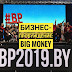 Бизнес-Пробуждение 2019: крупнейший бизнес-форум страны глазами волонтера