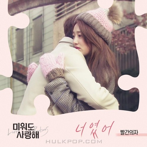 RED CHAIR – Love Returns OST Part.12
