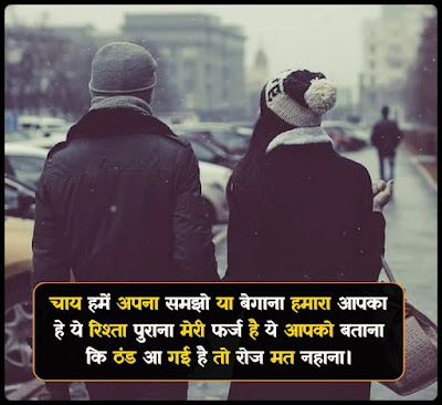 Shayari On Winter