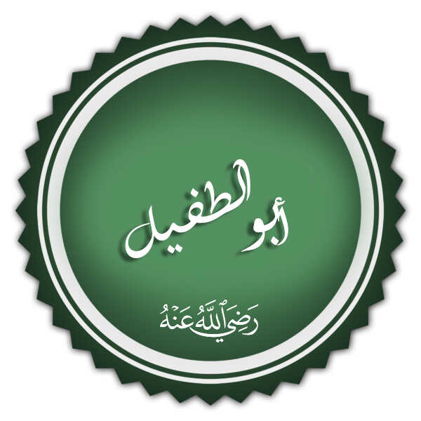 آخر الصحابة موتا